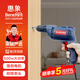 惠象京東工業(yè)自有品牌電鉆可調速多功能電動(dòng)螺絲刀插電交流電鉆起子機