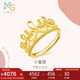 周生生七夕禮物足金愛情密語皇冠黃金戒指開口戒女款90224R計價4.35克