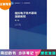【正版舊書(shū) 少量筆記】模擬電子技術(shù)基礎簡(jiǎn)明教程(第4版)楊素行主編 杜湘瑜副主編高等教育出版社9