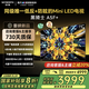 創(chuàng)維新品黑騎士75A5F+ 75英寸Mini LED電視機 低反防眩百級分區(qū)1300nits一級能效智慧屏家電液晶平板 75英寸 咨詢客服主播減20%