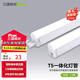 三雄極光 T5燈管 led一體化支架節(jié)能燈日光燈改造光源 麗致T5燈管 一體化 16W/1.2米 白光