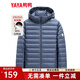 鴨鴨（YAYA）輕薄羽絨服男短款2025年秋冬新款時(shí)尚休閑連帽保暖男裝羽絨外套Y 灰藍(lán)色-連帽 L (175)