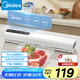 美的（Midea）真空封口機(jī) 家用小型全自動(dòng)真空包裝機(jī)食品塑封機(jī) 干濕兩用壓縮機(jī) 真空保鮮打包機(jī)KF12