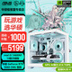 華碩全家桶RTX 5060 Ti/RTX 5060主機14600KF組裝電腦主機電競游戲主機臺式機DIY整機天選姬白色海景房 14600KF+華碩5060 優(yōu)化版