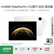 HUAWEI MatePad Pro 13.2英寸2025柔光版 國家補貼500元華為平板電腦2.8K護眼屏12+256GB WiFi宣白