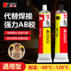 德益AB膠水強力粘合劑機械家具燈飾玩具陶瓷焊接膠工藝品修補木板膠水 強力AB膠10g（體驗裝）