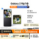 三星Samsung Galaxy Z Flip7 折疊屏手機(jī) 4.1英寸超大智能外屏 AI手機(jī) 徐明浩同款12GB+512GB 秘影黑