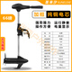 圣來(lái)汐圣來(lái)汐船用電動(dòng)推進(jìn)器 船外機(jī)橡皮艇沖鋒舟無(wú)刷掛槳機(jī)螺旋槳馬達(dá) 12V圣來(lái)汐66磅（推1800斤)純銅芯