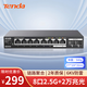 Tenda騰達8口2.5G交換機+萬兆雙光口SFP+ 支持Vlan/鏈路聚合 網(wǎng)絡(luò)網(wǎng)線分線器 兼容貓棒光貓NAS SE2010X