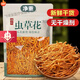 胖東來(lái)品質(zhì)蟲(chóng)草花特級新鮮干貨北蟲(chóng)草金菇煲湯材料羊肚菌野L生 嘗鮮：【1袋】不夠吃