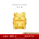 周大福 藏金家系列 金豬存錢(qián)罐足金黃金擺件送禮(工費(fèi):1080計(jì)價(jià))EOF1253 足金 約20.31g