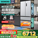 西門子（SIEMENS）501升家用超薄嵌入法式多開門平嵌電冰箱 國家補貼雙循環(huán)風冷無霜一級能效抑菌清新儲鮮KF88E1761C 深冷速凍-浩瀚銀