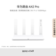 華為路由AX2 Pro 智能加速 雙頻智能切換 Wi-Fi6雙千兆無(wú)線路由器 5G雙頻 暢享4K影片 兒童上網(wǎng)保護(hù) 入門(mén)級(jí)WiFi6雙頻千兆AX2 Pro