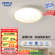 歐普照明(OPPLE) 吸頂燈客廳臥室燈具可調(diào)光LED照明燈飾明辰 包安裝