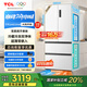 TCL 532升T9 Pro法式四門(mén)雙系統(tǒng)雙凈味超薄零嵌入式底部散熱冰箱一級(jí)能效國(guó)家補(bǔ)貼20%風(fēng)冷R532T9-DQS