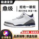 AJNIKERAJ3耐實(shí)戰(zhàn)北卡藍(lán)藤原浩氣墊籃球鞋白黑閃電喬3代黑水泥男女運(yùn)動(dòng)鞋 灰白藍(lán) 43 標(biāo)準(zhǔn)尺碼 莆田純原