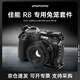 影仕匠佳能相機(jī)兔籠Canon EOS R5C R6II相機(jī)兔籠握把 R7 R8 R10鋁合金拓展框RP R50 R100全籠配件三腳架 【升級款鋁合金】佳能R8專用-黑色全籠
