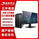 清華同方超越E500 商用臺式電腦 I5-12400/8G/512G固態(tài)/集顯/W11/23.8英寸/套機