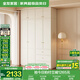 全友家居奶油輕奢風(fēng)成品組合大衣柜家用衣櫥臥室家具收納柜子國家補貼 1.6*2.6m|四門衣柜+二門頂柜*2 堪比定制+自由組合+深度58cm