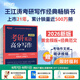 新東方2026考研英語專項訓(xùn)練閱讀王江濤高分寫作/潘赟考研英語寫作九宮格/拆分與組合翻譯法/閱讀提高訓(xùn)練100篇/英語一二考前寫作預(yù)測模擬試卷 王江濤26版高分寫作 英語一/二