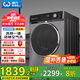 威力（WEILI）滾筒洗衣機(jī) 12KG變頻大容量洗烘一體 祛味空氣洗蒸汽除菌 BLDC 送裝一體XQG120-1428DPHX國(guó)家補(bǔ)貼