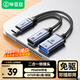 畢亞茲 PD快充數(shù)據(jù)線二合一 Type-C轉(zhuǎn)USB+C轉(zhuǎn)接頭 OTG外接U盤 適用小米安卓華為蘋果16/15手機(jī)電腦平板