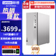 聯(lián)想【14代新品】電腦臺式機(jī)天逸510Pro酷睿i5 i7大機(jī)箱游戲商務(wù)辦公作圖設(shè)計主機(jī)獨顯整機(jī)全套s可選 單主機(jī)（原裝有線鍵鼠） 升級頂配14代i5 32G 1T+512 4G獨