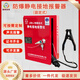 越翔安防（YX）靜電接地報警器靜電消除器固定式移動式防爆CT4加油站化工安檢安裝工程 固定式（JDB-2）干電池