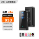 山靈（SHANLING）UA6小尾巴解碼耳放hifi解碼器音頻放大器 TYPEC可換線4.4mm+3.5mm 內(nèi)置220mAh鋰電池 黑色