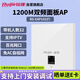 銳捷（Ruijie）無線ap面板RG-EAP102(F)無線速率雙頻1167M 企業(yè)級全屋wifi路由器 入墻式別墅酒店大戶型組網(wǎng)