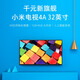 小米小米(MI)小米4A32/EA32 高清32英寸 wifi智能平板電視【二手95新】 小米4A32【底座版95新】