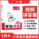 2025一本暑假閱讀口算練字帖小學(xué)語文暑假閱讀數(shù)學(xué)口算一二三四五六年級語文數(shù)學(xué)暑假作業(yè)練習(xí)暑假過渡知識銜接打卡養(yǎng)成好習(xí)慣 3升4語文閱讀 正版