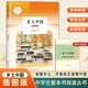 【套裝單本可選】鄉(xiāng)土中國(guó)高中版人教版高一必讀原著正版課外書籍書目高二高三課外閱讀必讀課外書名著讀物書目書籍 三國(guó)演義+紅樓夢(mèng)+堂吉訶德+老人與海+吶喊+彷徨魯迅 鄉(xiāng)土中國(guó)（贈(zèng)送考點(diǎn)）