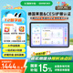 希沃AI學(xué)習(xí)機(jī)T2智學(xué)版學(xué)習(xí)平板 護(hù)眼高配學(xué)生平板 全科家教 兒童早教家教機(jī) 星河藍(lán)6G+256G