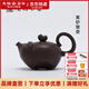 陸羽臺(tái)灣陸羽十二生肖圓寶豬壺紫砂茶壺 原礦紫砂壺小茶壺泡茶壺 陸羽豬年生肖壺（紫泥） 210ml