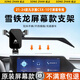 松占雪鐵龍凡爾賽C5X車載屏幕專用手機支架汽車無線充電導航用品改裝 21-24款凡爾賽C5X【10寸屏】C黑