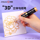 藝蔻（ARTECHO）立體勾線(xiàn)筆丙烯顏料手繪diy玻璃畫(huà)顏料3D描邊陶瓷金屬手機殼涂料丙烯勾線(xiàn)筆 金色 ATOD-APF0001