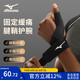 美津濃（MIZUNO）大拇指腱鞘炎護(hù)具手指保護(hù)套支具媽媽手護(hù)腕扭傷鼠標(biāo)手男女C520