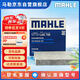 馬勒（MAHLE）帶炭PM2.5空調(diào)濾芯LAK709新飛度鋒范XRV繽智冠道CRV10代/11代思域