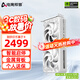 電競(jìng)叛客 RTX5060 X2W 8G DLSS 4 全新架構(gòu) 白色甜品電競(jìng)游戲臺(tái)式電腦獨(dú)立顯卡 RTX5060 X2W 8G