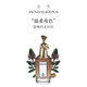 潘海利根Penhaligon's潘海利根獸首香水Q版小樣10ml禮盒情人節(jié)禮物狐貍頭 孔雀頭75ML