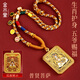 金水堂五爺雙面唐卡項(xiàng)鏈本命佛守護(hù)神普賢菩薩吊墜五彩繩佛牌護(hù)身符招財(cái) 【生肖蛇】普賢菩薩+五爺+禮盒