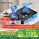 海爾（Haier）【麥浪燃?xì)庠睢刻烊粴怆p灶 嵌入式臺(tái)嵌兩用 百搭鍋防干燒安全防護(hù) 5.2kw猛火國(guó)家補(bǔ)貼20%QGBE2(天)