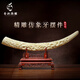 春錦秋鯉雙龍戲珠創(chuàng)意新中式仿象牙擺件工藝品客廳書房玄關(guān)辦公室桌面裝飾 XYC小號(hào)雙龍戲珠象牙白57*8*23CM