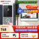 ?？低暎℉IKVISION）可視對(duì)講套裝 門(mén)禁一體機(jī) 高清別墅可視通話對(duì)講門(mén)鈴 室內(nèi)機(jī)門(mén)口機(jī)POE網(wǎng)線供電 即插即用 手機(jī)遠(yuǎn)程 一拖一【門(mén)口機(jī)1個(gè)+室內(nèi)機(jī)1個(gè)+含電源】 支持手機(jī)遠(yuǎn)程