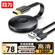 勝為手機(jī)無線投屏同屏器5G+2.4音視頻傳輸高清接收器蘋果華為小米手機(jī)電腦接電視顯示器投影儀DHD1080G