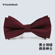 TUONO領(lǐng)結男士宴會(huì )婚禮新郎伴郎禮服時(shí)尚高端正裝襯衫蝴蝶結領(lǐng)帶禮盒裝