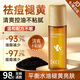 SDD黑茶果酸精粹爽膚水控油祛痘補水保濕水護膚提亮去黃濕敷水乳