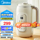 美的（Midea）豆?jié){機 1.35L大容量全自動免煮1-6人食 細膩免濾家用多功能破壁機榨汁機316L不銹鋼彩屏 觸控大屏顯示 1.35L