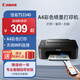 佳能（Canon）MG2541-70/TS3460/TR4720彩色噴墨打印機(jī),A4打印復(fù)印掃描一體機(jī)家用學(xué)生作業(yè)照片 TS3340【三合一+無線+無邊距照片】 套餐一：升級(jí)大墨量黑彩加墨+1套墨水+